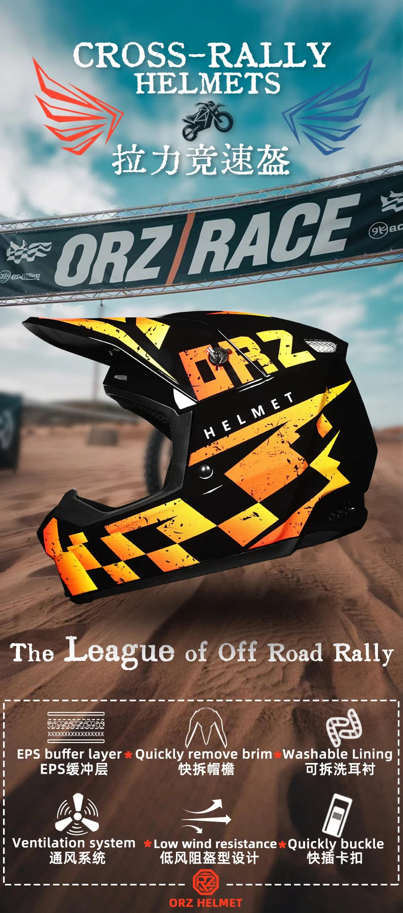 ORZ's new motorcycle off-road helmet, rally helmet, and mountain bike downhill helmet
