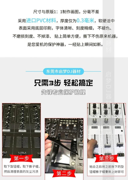 PVC Self-Adhesive DDJ-FLX6 Skin Film | PVC Material for Pioneer Controllers (Not Machines)
