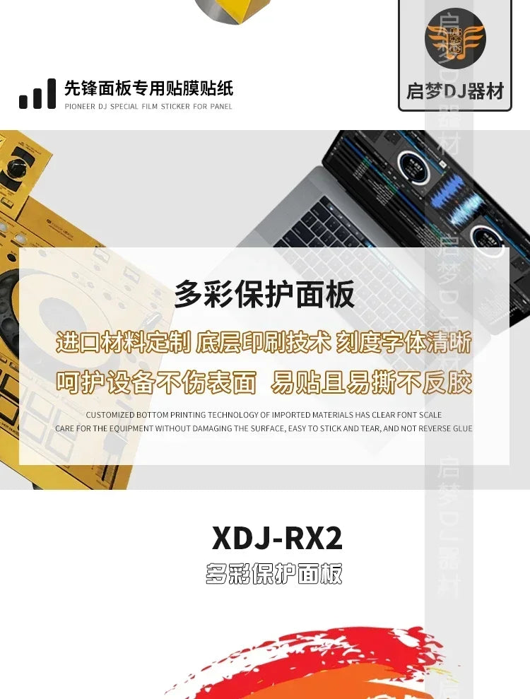 Pioneer XDJ-RX2 PVC Skin Film - Quality Protective Film for Controllers (Film Only)