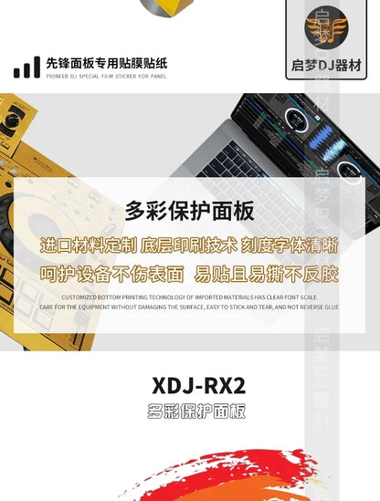 Pioneer XDJ-RX2 PVC Skin Film - Quality Protective Film for Controllers (Film Only)