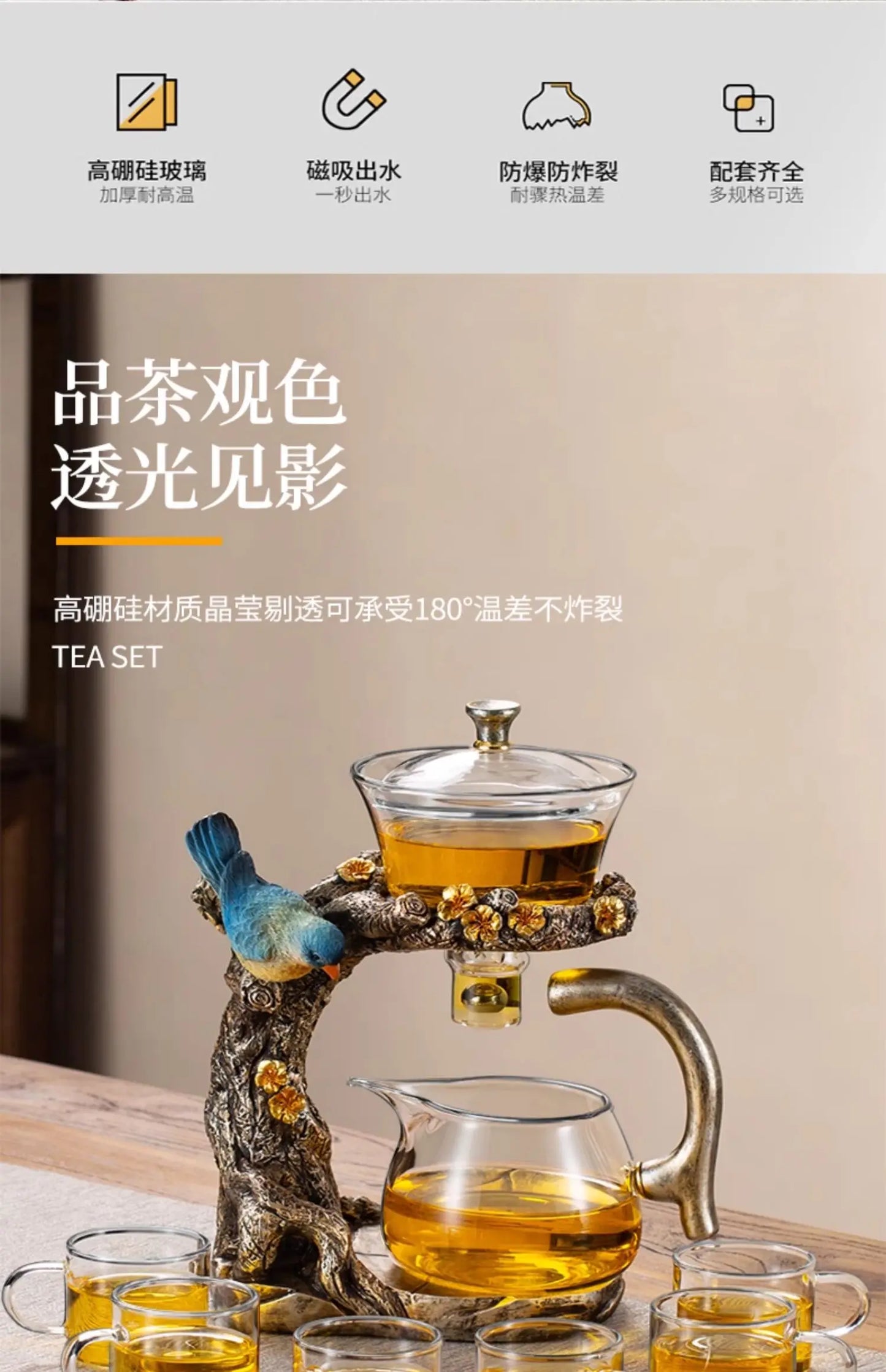Glass Tea Set Home Kung Fu Tea Cup Magnetic Suction Teapot Artifact