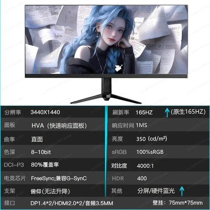 New 34-inch hairtail screen monitor quasi-4K165HZ e-sports HVA fast response 21:9 large curved screen