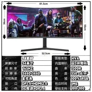 New 34-inch hairtail screen monitor quasi-4K165HZ e-sports HVA fast response 21:9 large curved screen