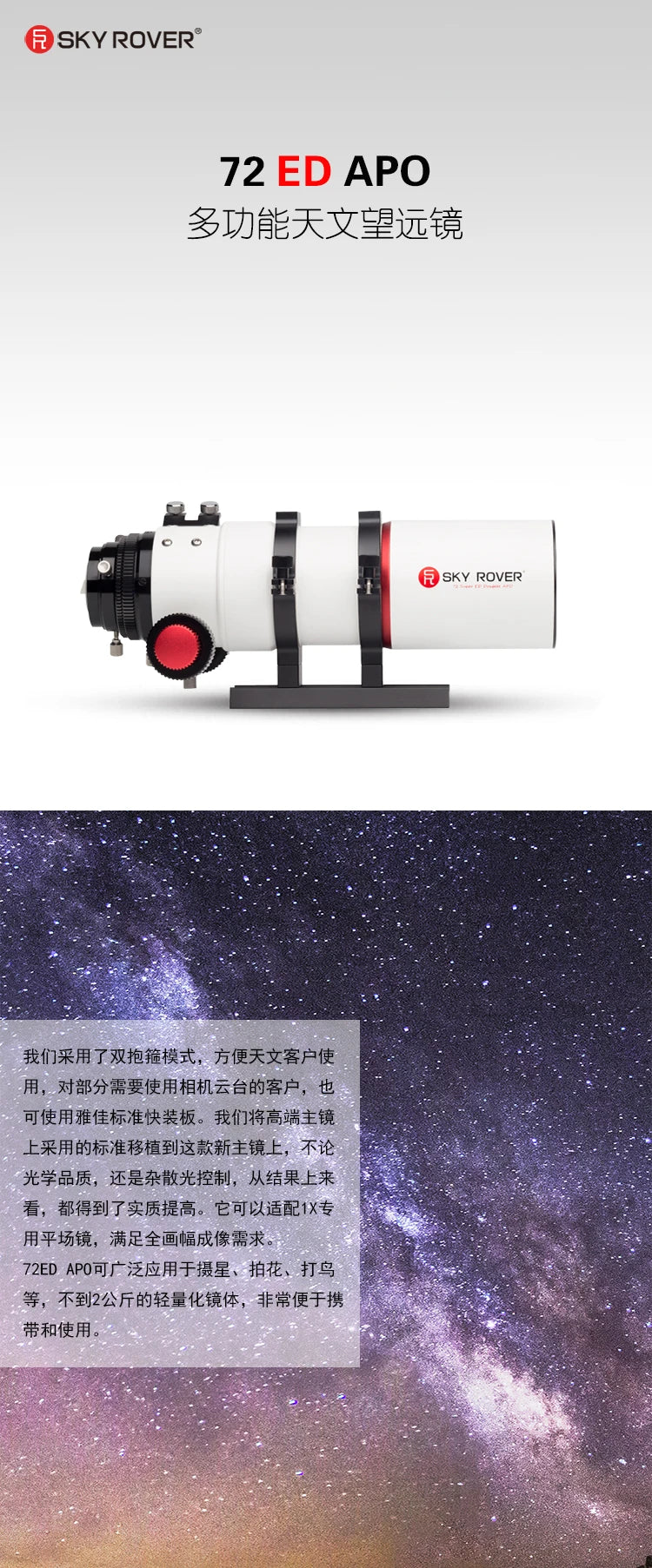 Sky Rover original 72mm F/6 ED APO Astronomical Telescope Professional Astronomical Telescope for stargazing Photography