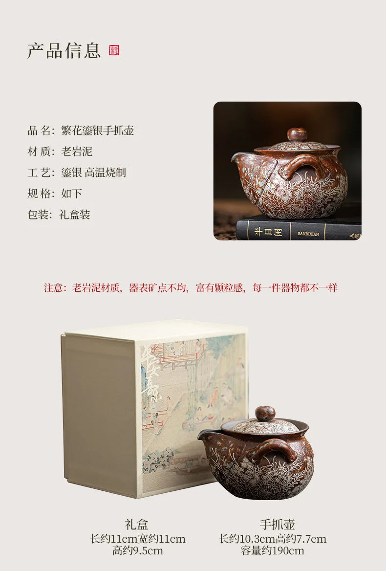 190ml Retro Flower Gilded Silver Hand Grasping Pot Old Rock Mud Treasure Bottle Pot Coarse Pottery Filter Kettle Kung Fu Teaset