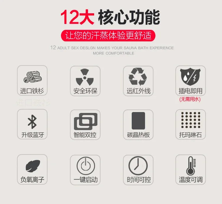 Sweat steam room household sauna room Tomalin sweat steam box energy module far infrared light wave room dry steamer