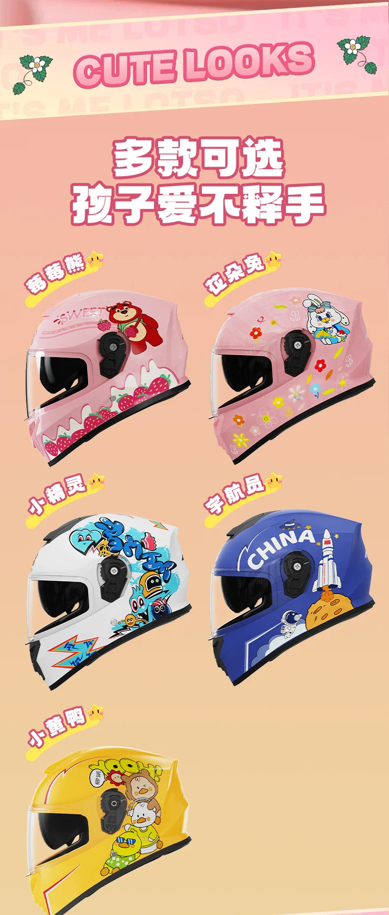 Children's Helmet Electric Car Cute Cartoon Four Seasons Universal Motorcycle Boys and Girls Safety Helmet 601